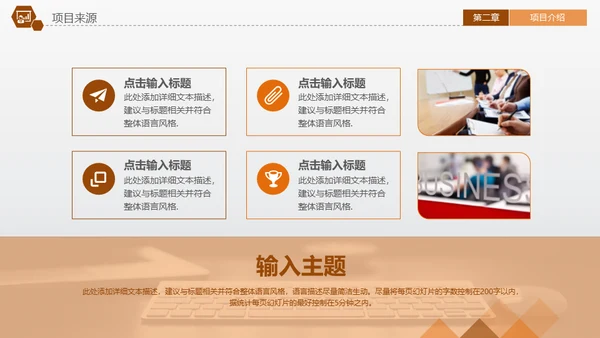 CBD商业中心融资路演通用PPT模板