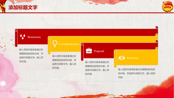 党政中国共青团工作动态ppt模板