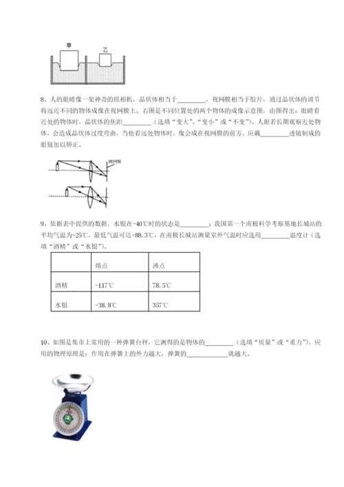 河南郑州桐柏一中物理八年级下册期末考试综合练习试题（含详细解析）.docx