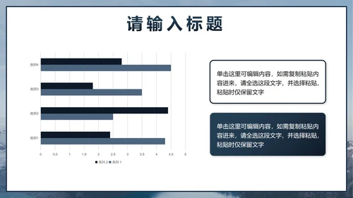 蓝色简约实景项目总结汇报PPT模板