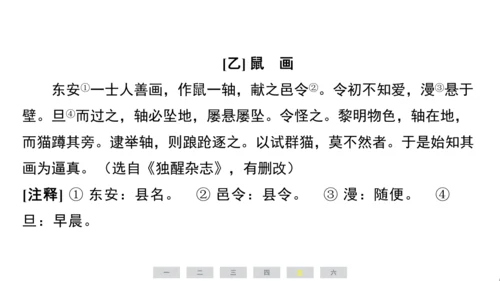 统编版语文六年级上册（江苏专用）第七单元素养测评卷课件