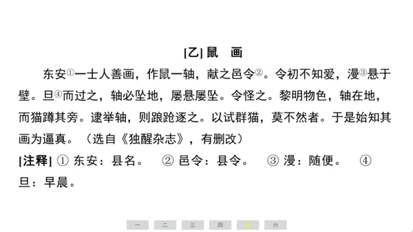 统编版语文六年级上册（江苏专用）第七单元素养测评卷课件