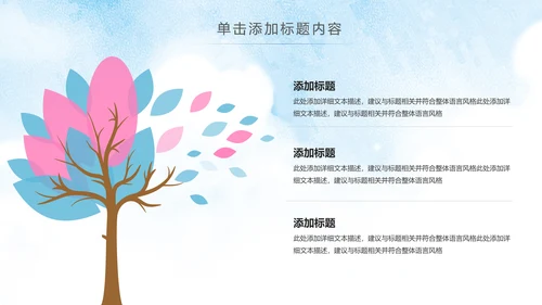 慈善爱心公益关爱老人爱心奉献敬老院PPT模板