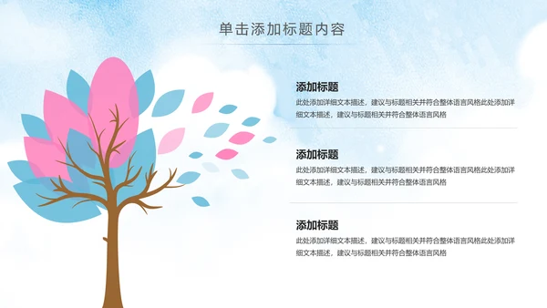 慈善爱心公益关爱老人爱心奉献敬老院PPT模板