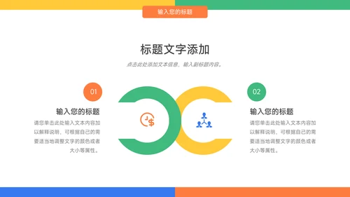 多彩几何年终业绩汇报PPT模板