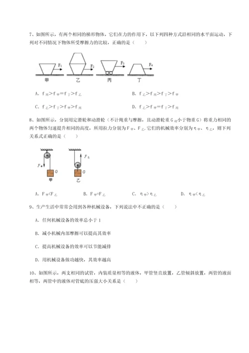 第四次月考滚动检测卷-内蒙古赤峰二中物理八年级下册期末考试单元测试练习题（含答案详解）.docx