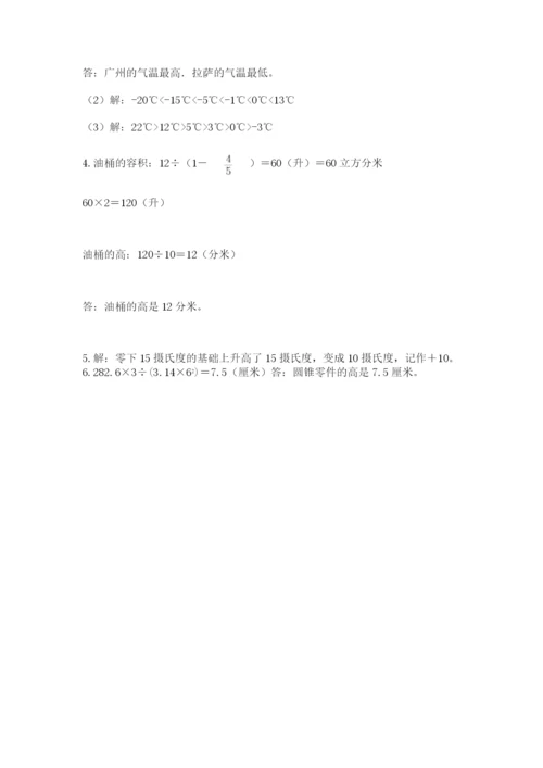 小升初六年级期末试卷附答案（精练）.docx