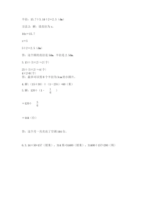2022六年级上册数学期末考试试卷（实用）word版.docx