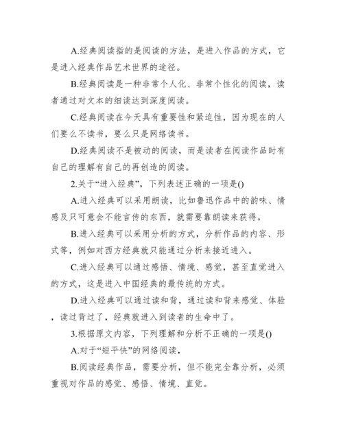 高考语文试卷及答案【高中学考语文试卷及答案】.docx