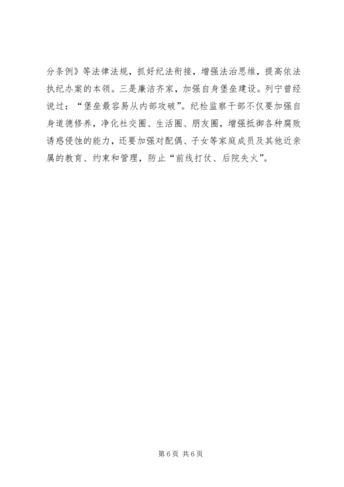 学习十九大征文：不忘初心，奋力前进.docx