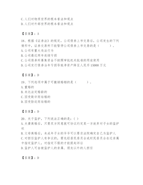 2024年国家电网招聘之法学类题库精品【必刷】.docx