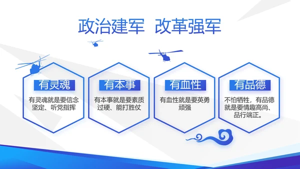 蓝色大气党支部党建学习教育活动动态PPT模板