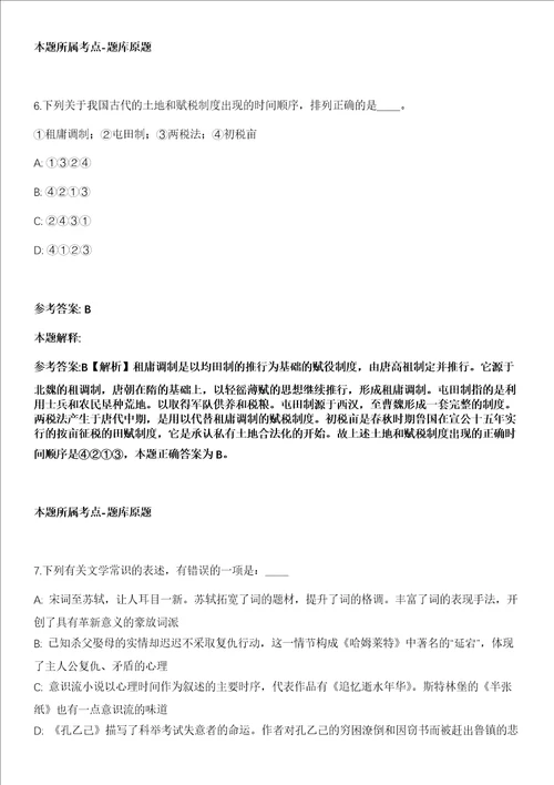 2022年02月云南昆明市妇幼保健院呈贡院区食堂招考聘用信息冲刺卷