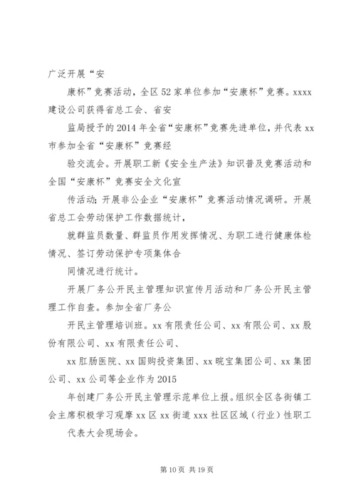 篇一：工会XX年度工作计划 (2).docx