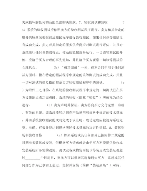 2023年计算机软件许可合同2).docx