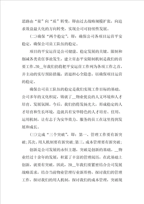 事业人员年度考核评语11篇