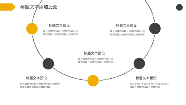 全国交通安全反思日通用PPT模板