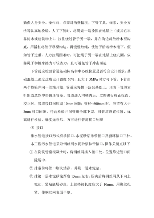 室外管网综合项目施工专项方案.docx