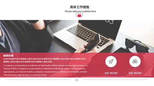 大气商务工作总结计划通用PPT模板
