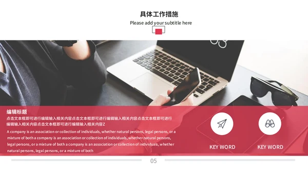 大气商务工作总结计划通用PPT模板