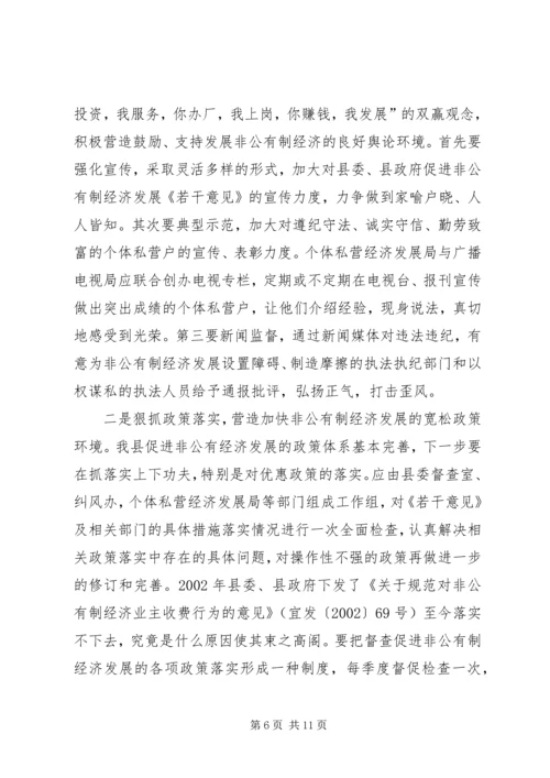 关于加快慈善事业发展为推动经济社会事业崛起作出新贡献的调查与思考 (4).docx