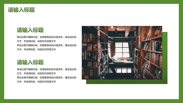 简约实景书籍读书分享主题教育PPT模板