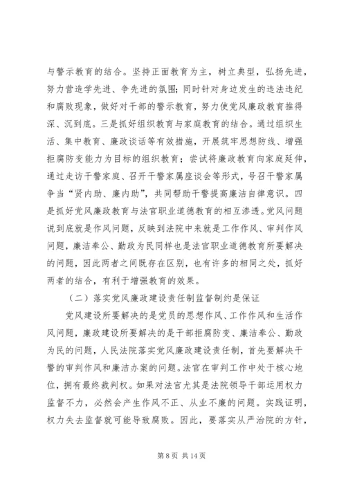 政治处廉政建设工作心得体会.docx