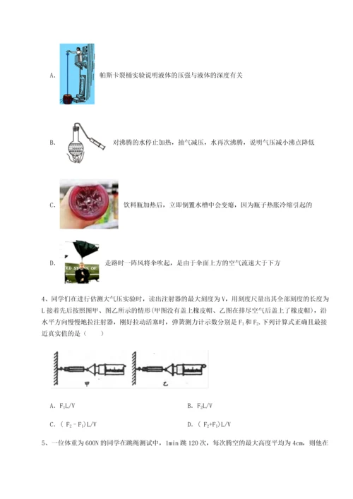 第二次月考滚动检测卷-重庆市兴龙湖中学物理八年级下册期末考试定向练习试题（含解析）.docx