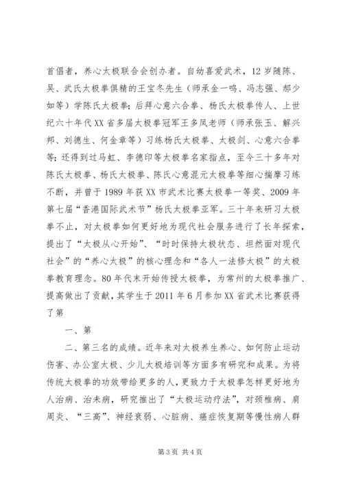 银行社区活动方案 (5).docx