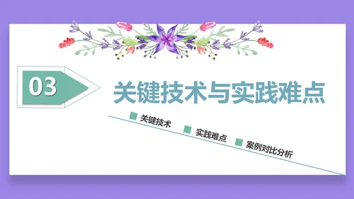 手绘清新娴静阅读通用PPT模板