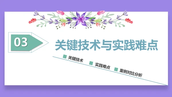 手绘清新娴静阅读通用PPT模板