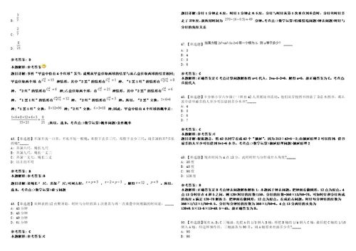 2023年03月辽宁中国科学院金属研究所劳务派遣岗位公开招聘科研部门笔试参考题库答案详解