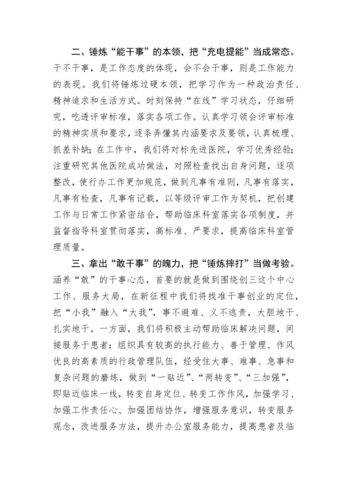 【卫健系统】在创建三级医院动员大会上的表态发言.docx