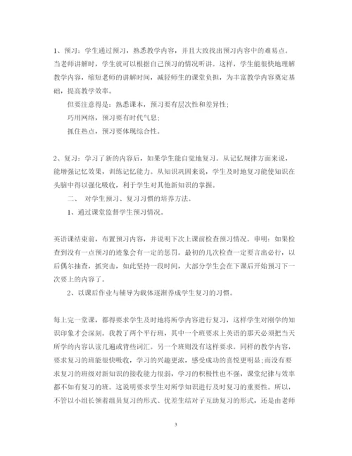 精编初中英语教师读书心得3篇_英语教师读书心得体会范文.docx