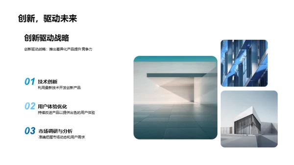 游戏娱乐行业探索