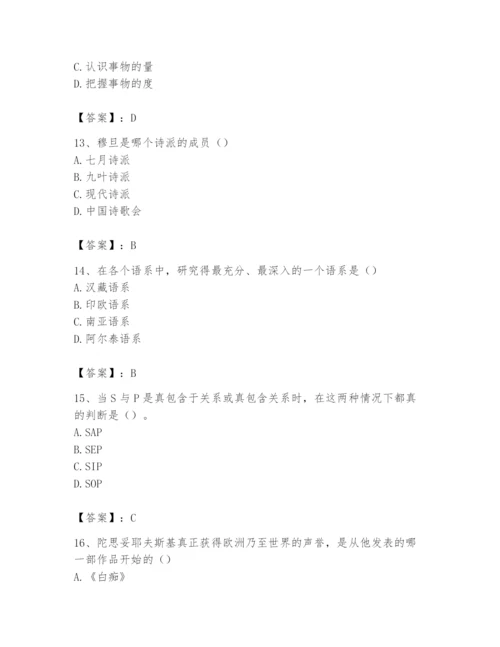2024年国家电网招聘之文学哲学类题库【满分必刷】.docx