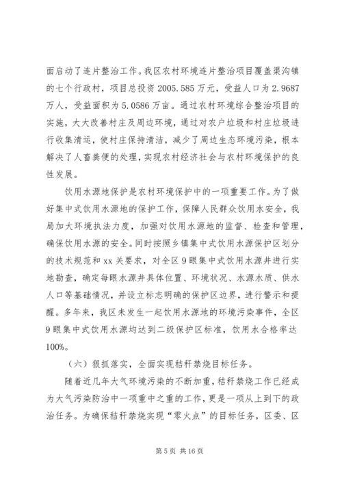 环保局五年工作总结及计划.docx