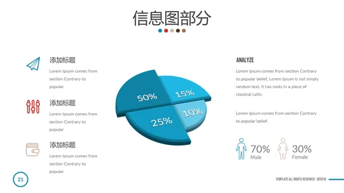 多彩简洁现代设计公司简介商务PPT模板