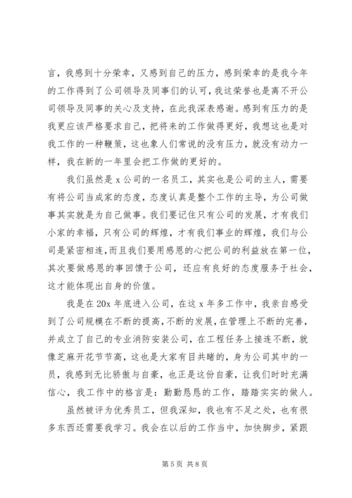 关于个人讲话稿.docx