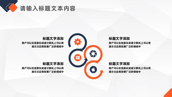 金融高管竞聘报告通用PPT模板