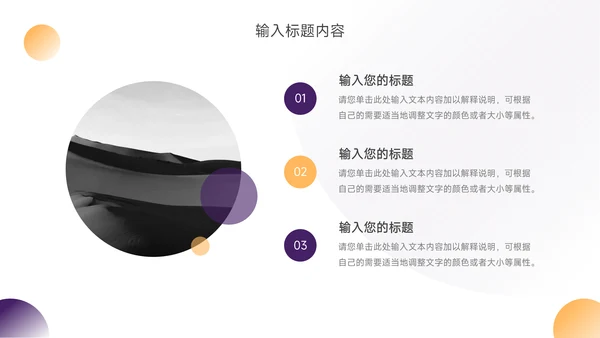 黄紫汽车主题品牌合作策划PPT模板