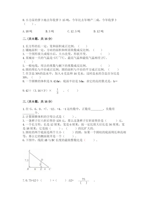 最新西师大版小升初数学模拟试卷及答案【夺冠系列】.docx