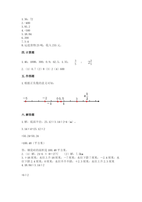 北师大版小学六年级下册数学期末检测试题含完整答案（历年真题）.docx