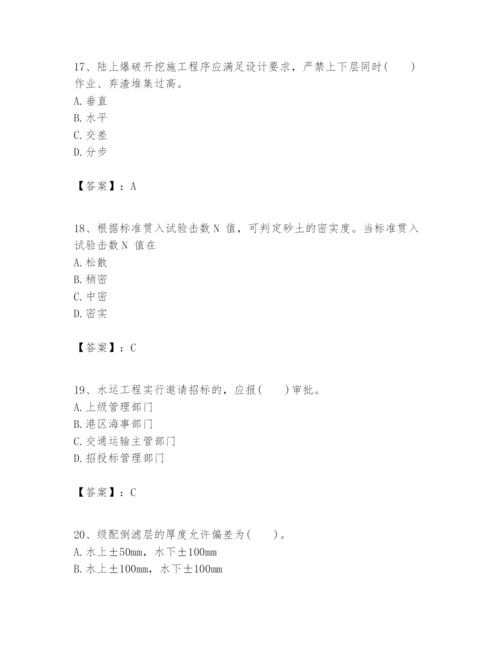 2024年一级建造师之一建港口与航道工程实务题库带答案（最新）.docx