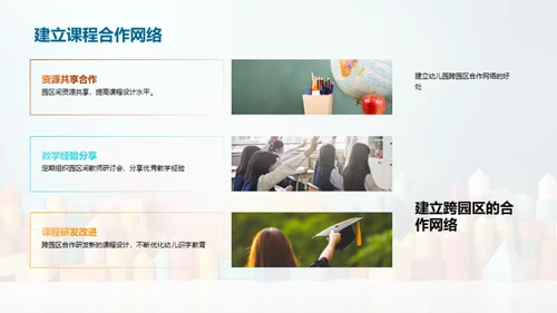 幼儿识字创新课程