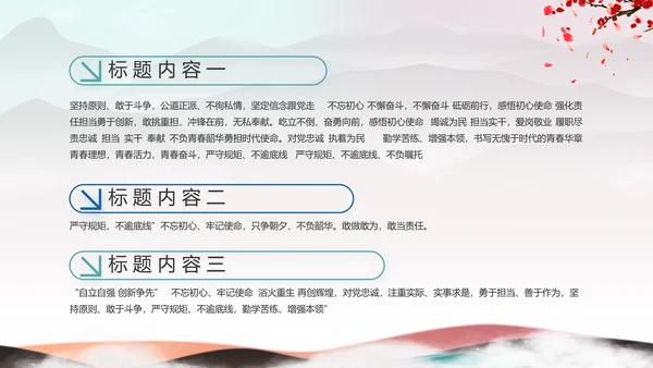 纪检监察党风廉政教育工作汇报ppt
