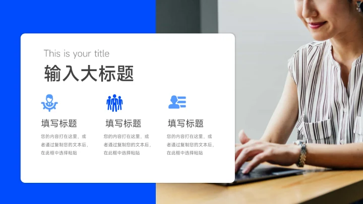 蓝色简约大气市场调研分析PPT模板