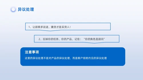 蓝色商务3D小人销售PPT销售培训