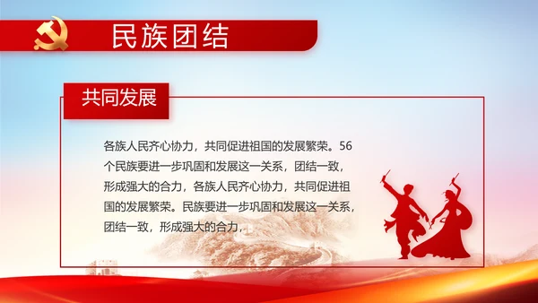 红色基层党建党支部年终工作述职PPT