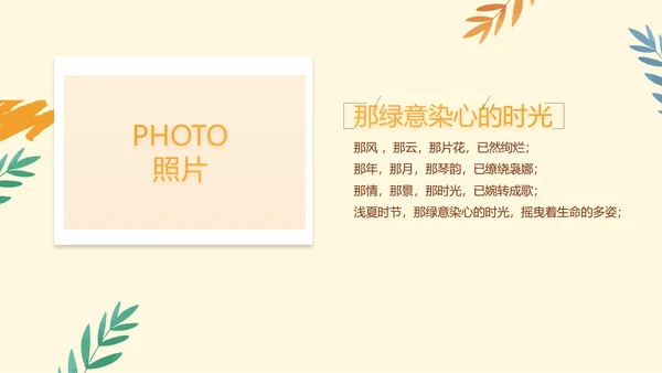 卡通手绘风青春旅游毕业季动态PPT